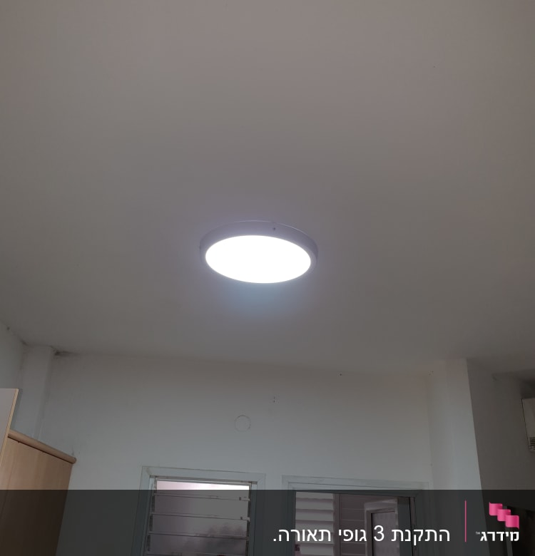 תאורה עגולה מותקנת בתקרה לבנה